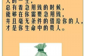 天长专业要账公司如何查找老赖？